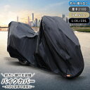送料無料 バイクカバー 厚手 原付 中型バイク 大型バイク 210D バイク用カバー 防水カバー チェーンロック用穴付き スクーター 保管 劣化防止 50cc ...
