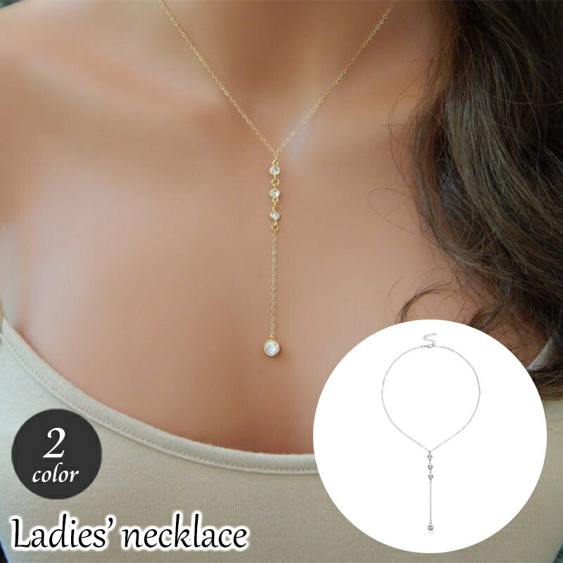 送料無料 ネックレス レディース 女性 アクセサリー ラリエット風 ラインストーン キラキラ おしゃれ 可愛い ギフト プレゼント 贈り物 シンプル 清楚 きれ...