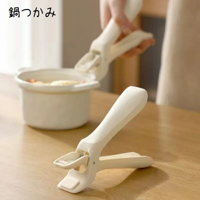 送料無料 鍋つかみ 皿つかみ フライパンつかみ ステンレス製 キッチンクリップ トング お皿クリップ 皿..