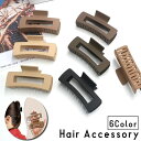 送料無料 バンスクリップ ヘアクリップ 単品 1個 レディース 女性 婦人 女子 女の子 マットカラー ツヤなし ヘアアクセサリー 髪留め 髪飾り スクエア 長...