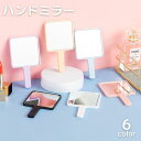 送料無料 ハンドミラー 手鏡 コンパクトミラー 手持ち 小型 軽量 携帯 メイク 身だしなみ 化粧直し 四角 スクエア