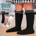 送料無料 靴下 ハイソックス ベビー キッズ 子供用 女の子 くつ下 花柄フリル リブ ガーリー 可愛い おしゃれ 乳児 幼児 赤ちゃん お出掛け 出産祝い ギ...