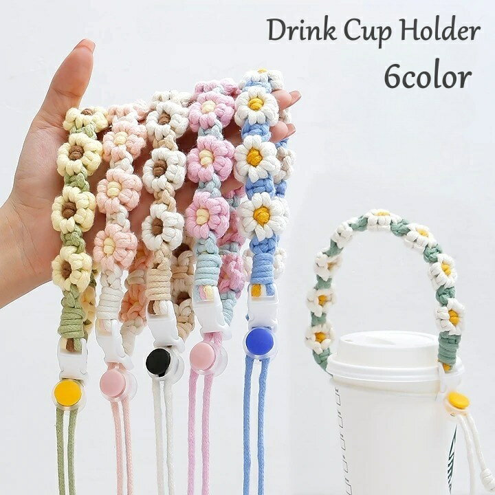 送料無料 ドリンクカップホルダー ドリンクホルダー 持ち運び 持ち歩き テイクアウト ドリンクストラッ..