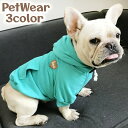 送料無料 ペットウエア パーカー プルオーバー 犬服 犬 猫 ドッグウェア 洋服 フード付き フーディー ドッグウエア 小型犬 中型犬 ペット用 無地