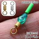送料無料 スイベル 5個セット 8 10 12 スナップ サルカン ヨリモドシ 釣り具 フィッシング 仕掛け ローリングスイベル 糸よれ防止 ジギング ルアー
