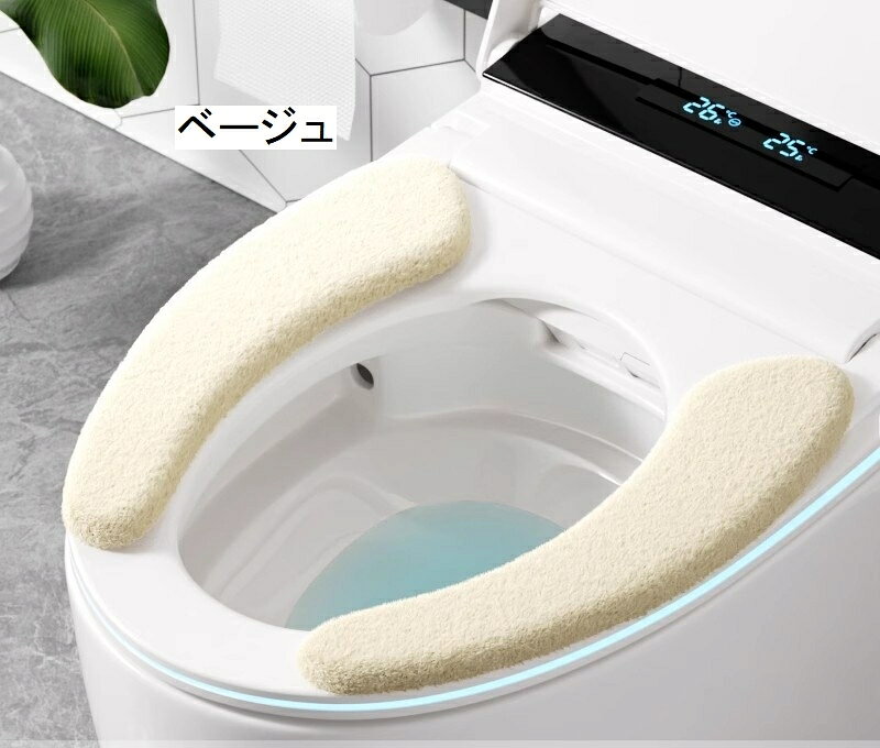 送料無料 便座シート 便座クッション トイレ用品 O型 U型 無地 貼る 貼り付け 暖か...
