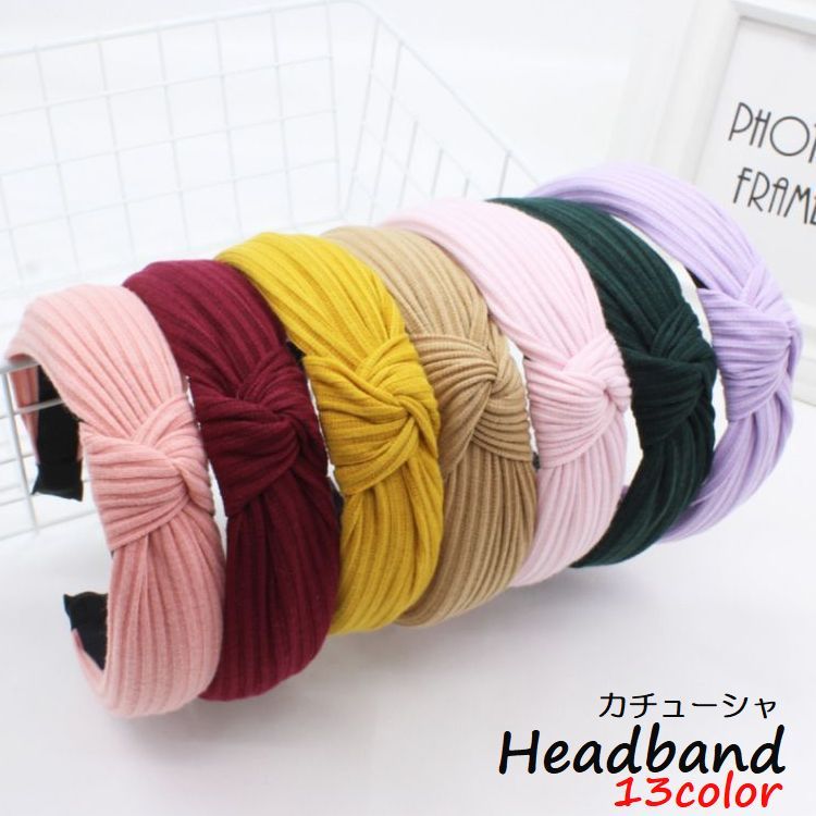 送料無料 カチューシャ レディース ヘアアクセサリー 太め 幅広デザイン 可愛い かわいい おしゃれ カジュアル 無地 シンプル カラバリ豊富 白 黄 紫