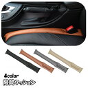 送料無料 隙間クッション 単品 カーシート 隙間 カー用品 自動車用品 シートサイド シートベルト 隙間埋め すき間埋め 落下防止 運転席 助手席 レザー調 シンプル