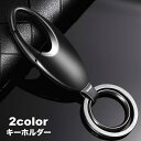 送料無料 キーホルダー キーリング カラビナキーホルダー メンズ 男性 紳士 ダブルリング カラビナフック 車 鍵 キー おしゃれ シンプル 男女兼用
