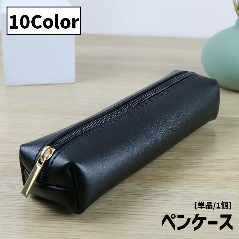 送料無料 ペンケース 筆箱 筆記具入れ 文房具 ペン入れ 小物入れ 無地 四角形 長方形 スクエア コンパ..