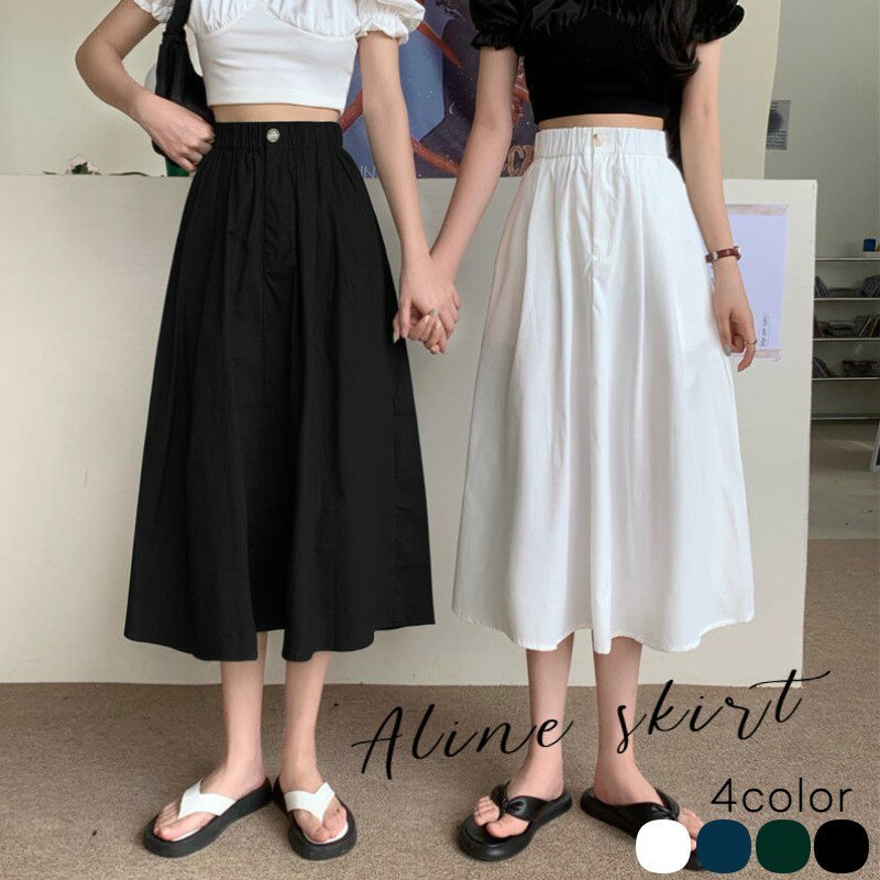 送料無料 ロングスカート ミディアム Aライン レディース 女性 ひざ下 膝下 薄手 通年 スカート ボトムス 大きいサイズ ゆったり 体系カバー ウエストゴム 着回し 春 夏 秋 冬 オールシーズン 膝下丈 シンプル 無地 合わせやすい サイズ豊富 ブラック 黒 ホワイト 白