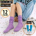 送料無料 ハイソックス かかとなし靴下 子供 キッズ 女の子 2WAY ロング クルー丈 ルーズ リブ 薄手 通気性 吸汗 防臭 無地 シンプル