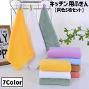 送料無料 ふきん 布巾 同色5枚セット キッチンタオル キッチンクロス カウンタークロス 台ふきん 台拭き 無地 シンプル スカラップ 吸水 正方形 食器拭き ...