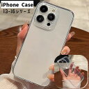 送料無料 iPhoneケース スマホケース クリアケース 背面保護 傷防止 汚れ防止 シンプル クリア 透明 お洒落 iPhoneカバー スマホカバー スマート...