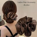 送料無料 シュシュ ヘアゴム レディース 女性 婦人 ヘアアクセサリー 髪飾り まとめ髪 ヘアアレンジ かわいい おしゃれ 大ぶり 高級感 大人女子