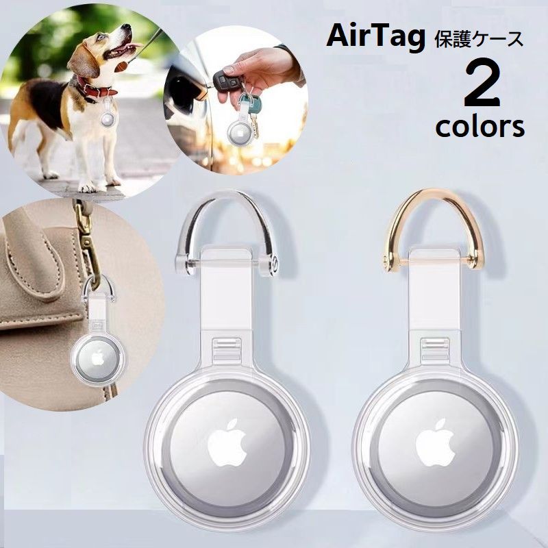 送料無料 AirTagケース エアタグカバー 保護ケース 吊り下げ D缶 エアタグホルダー 紛失防止 ペット 首輪 ハーネス 手荷物