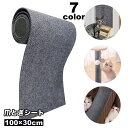 送料無料 爪とぎシート カーペットタイプ 猫用 ペット用 100×30cm 貼り付け 爪研ぎ 爪ケア お手入れ 猫 ネコ ペットグッズ