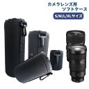 送料無料 レンズケース レンズカバー ポーチ ソフトカバー カメラレンズ用 保護カバー 防水 耐衝撃 傷防止 収納ポーチ 一眼レフ 厚手 ミラーレス 携帯 収納...