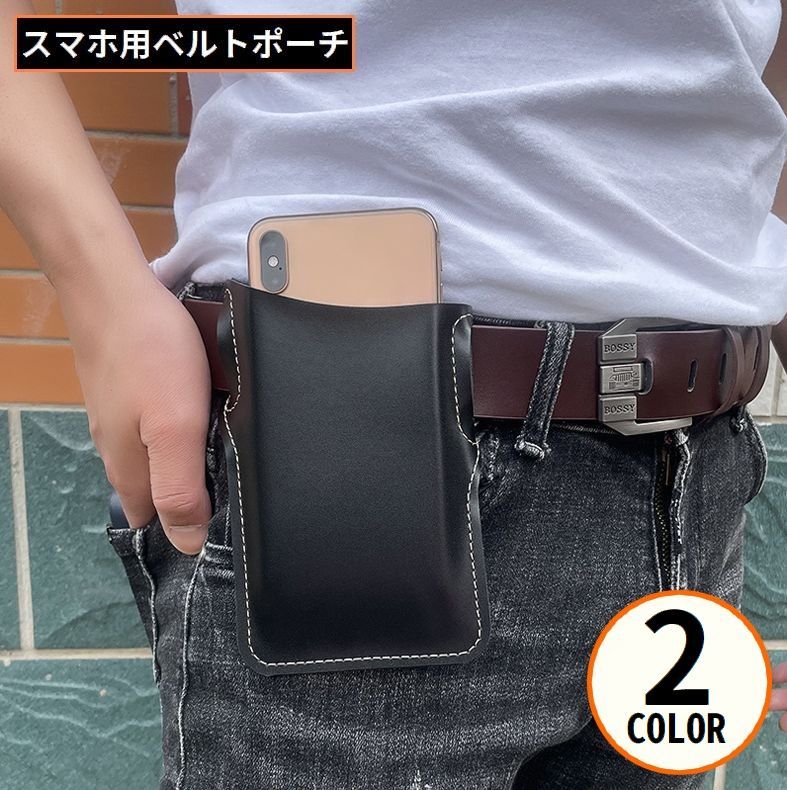 送料無料 ベルトポーチ スマホポー