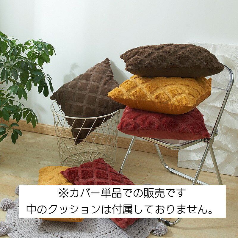 クッションカバー クッション用カバー 45×45cm カバーのみ スクエア型 四角形 正方形 シンプル 格子柄 ソリッドカラー おしゃれ 上品 模様替え イメージチェンジ イメチェン 単品 1枚 カバーだけ ジッパー チャック ファスナー インテリアファブリック 生活雑貨 日用品 motto-motto-10042127 motto-motto サンプル画像2