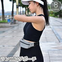 送料無料 ランニングポーチ ウエストポーチ ヒップバッグ ボディバッグ 鞄 カバン 反射 イヤホン穴 ファスナー 小物入れ ランニング ジョギング スポーツ レ...