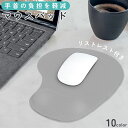 送料無料 マウスパッド リストレスト付 一体型 低反発 滑り止め 無地...(2)
