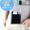 送料無料 マウス収納ポケット 貼り付け 貼る ノートパソコン ノートP...(2)