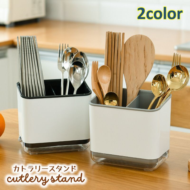 送料無料 カトラリースタンド 箸立て キッチンツール立て 収納 スプーン フォーク 卓上 排水 たっぷり収納 大容量 便利 シンプル 多機能 衛生的 キッチン収...