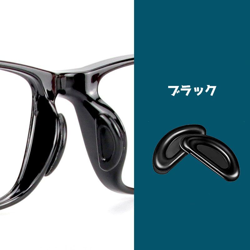 送料無料 鼻パッド ノーズパッド 10個セット 5ペア 眼鏡 メガネ サングラス ズレ防...