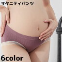 送料無料 ショーツ マタニティショーツ レディース 女性 下着 インナー リブ 単色 妊婦 スタンダード 定番 伸縮 通気性 シンプル