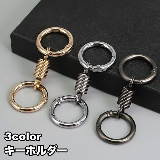 送料無料 キーホルダー カラビナ ダブルリング キーリング シンプル スタイリッシュ 高級感 フック バックル 贈り物 プレゼント メンズ 男性 レディース 女性 送料無料 キーホルダー カラビナ ダブルリング キーリング シンプル スタイリッシュ 高級感 フック バックル 贈り物 プレゼント メンズ 男性 レディース 女性