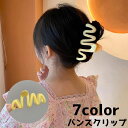 送料無料 バンスクリップ ヘアクリップ レディース 女性 ヘアアクセサリー 髪飾り 髪留め 単品 かわいい おしゃれ まとめ髪 ユニーク