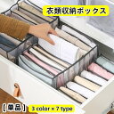 送料無料 下着 収納ボックス 収納ケース 衣類収納 仕切り 引き出し タンス 小分け 仕切りボックス 6マス 7マス 9マス 11マス 収納 整理 整頓 引き出...