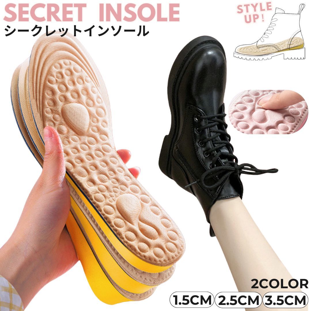 送料無料 シークレットインソール レディース メンズ 靴用品 シューズ用品 通気性 ソフト やわらかい 疲れにくい 散歩 スニーカー ブーツ 男女兼用 男性 女...