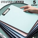 送料無料 クリップボード バインダー A4 A5 クリップファイル 縦型 シンプル 文房具 事務用品 書類整理 収納 資料整理 オフィス ビジネス 学校 会社 ...