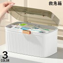 送料無料 救急箱 薬箱 メイクボックス コスメ 化粧品収納ケース 多機能 2層 2段 仕切り 大容量 携帯 ロック機能 持ち手 取っ手付き