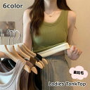 送料無料 タンクトップ レディース 女性 婦人 トップス インナー ノースリーブ 裏起毛 袖なし ラウンドネック 丸首 シンプル あったか
