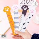 送料無料 定規 ものさし 直線 じょうぎ 15cm 猫の手 ネコ ねこ アニマル ルーラー かわいい おしゃれ 学生 子供 大人 学校 オフィス 文房具 筆記用具 事務用品