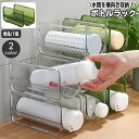 送料無料 ボトルラック 水筒 単品 1個 シングル ボトルスタンド 透明 クリア 積み重ね 省スペース 水筒専用ラック ジャグボトル マグボトル マイボトル 魔法瓶ボトル 整理 収納 スタッキング キッチン雑貨