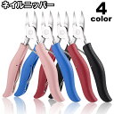 送料無料 ネイルニッパー ネイルグッズ ネイル用品 爪切り パーツカット ネイルパーツ ストーン ビジュー ワイヤー ネイルケア ジェルネイル シンプル 手芸
