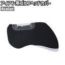 送料無料 ゴルフヘッドカバー ゴルフクラブカバー アイアンカバー クラブカバー ヘッドカバー アイアン用 窓付き シンプル ゴルフ クラブ ヘッド アイアン 先端 保護 ガード カバー 黒 赤 青 ネイビー