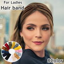 送料無料 ヘアバンド ヘッドバンド ターバン レディース 女性 婦人 クロス ヘアアクセサリー ヘアアレンジ 髪留め 髪飾り 洗顔 メイク 便利 シンプル 無地 単色 カジュアル リラックス かわいい おしゃれ カラバリ豊富