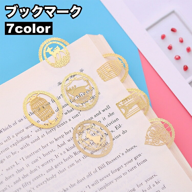 送料無料 ブックマーク しおり 単品 文房具 雑貨 栞 ブックマーカー 本 挟む 金属製 うさぎモチーフ 猫モチーフ 童話 プレゼント ギフト おしゃれ 可愛い