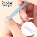 送料無料 爪やすり 爪磨き 単品 ネイルファイル ネイルシャイナー ツヤ出し シンプル 無地 持ち運び便利 お手入れ 身だしなみ ネイルケア ネイルグッズ 緑 ピンク