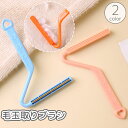 送料無料 毛玉取りブラシ 毛玉クリーナー 毛玉取り器 洋服 衣服 リントリムーバー 両面 抜け毛 ほこり取り ペットの毛 犬 猫 衣類 カーペット 絨毯 掃除 ...