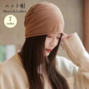 送料無料 ニット帽 ニットキャップ ビーニー ワッチキャップ 男女兼用 ユニセックス レディース 女性 メンズ 男性 帽子 ボウシ シンプル