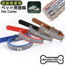 送料無料 首輪 カラー 反射材 ペット用 小型犬 中型犬 大型犬 レザー調 犬 猫 リフレクター シンプル お散歩グッズ ボーン かわいい 高級感 Dカン バイ...