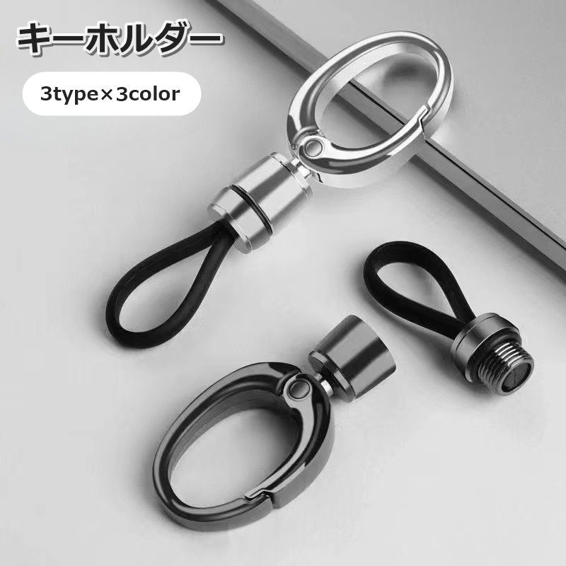 送料無料 キーホルダー キーリング キーチェーン メンズ 男性 服飾小物 鍵 カギ 車 家 ギフト プレゼント おしゃれ かっこいい