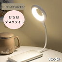 送料無料 スタンドライト デスクライト テーブル パソコン 撮影 LED コードレス 卓上ライト 電気 ブックライト リチウム