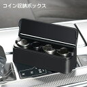 送料無料 コイン収納ボックス 車用コインケース 車載 自動車 車用品 カー用品 コインホルダー オーガナイザー 粘着式 テープ式 貼り付け ポータブル 小銭入れ...